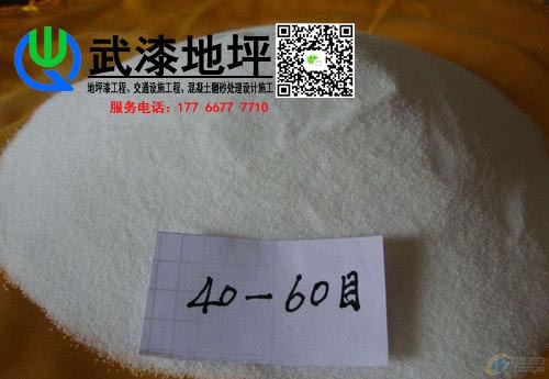 做環(huán)氧砂漿型地坪時(shí)用的是石英砂還是金剛砂